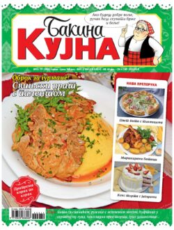 bakina kujna 79
